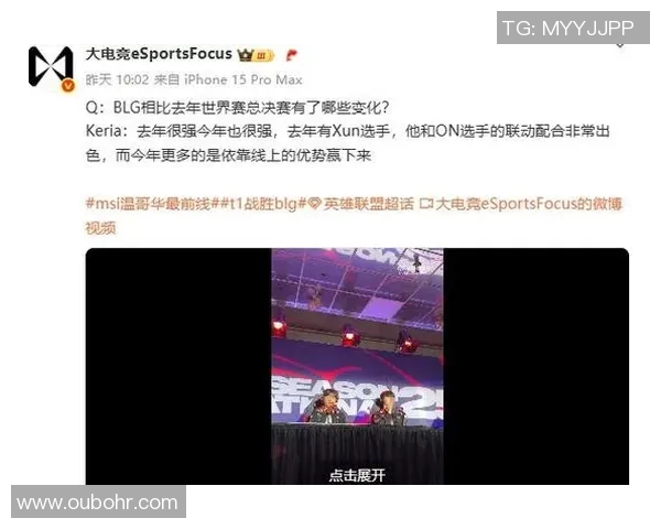 电竞赛事热议BLG团队配合引发争议分析与讨论实时新闻